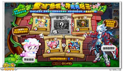 奥拉星章源源在哪 怎么得
