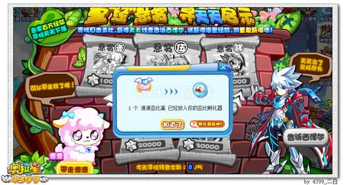 奥拉星章源源在哪 怎么得