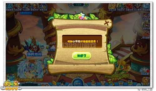 奥拉星章源源在哪 怎么得