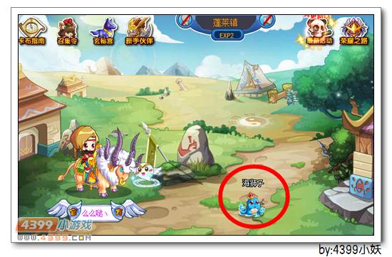 卡布西游国王海狮在哪 怎么得