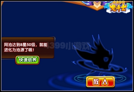 龙斗士沧源龙帝 最强魔法守护登场