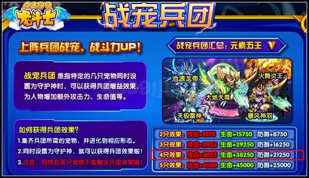 龙斗士沧源龙帝 最强魔法守护登场