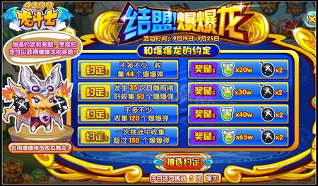 龙斗士结盟爆爆龙 百万人物经验天天送