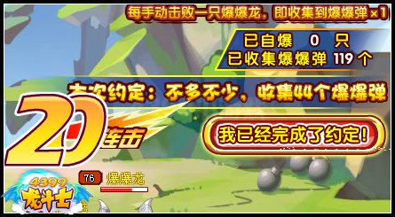 龙斗士结盟爆爆龙 百万人物经验天天送