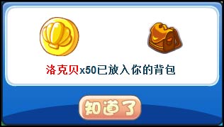 洛克王国水晶球占卜