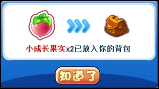 洛克王国水晶球占卜