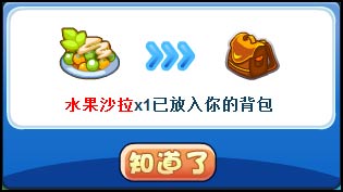 洛克王国水晶球占卜