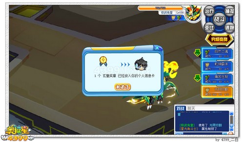 奥拉星玄刃在哪 怎么得