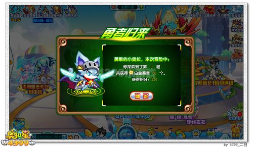 奥拉星玄刃在哪 怎么得