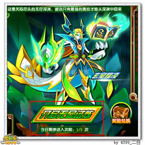 奥拉星玄刃在哪 怎么得