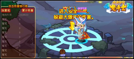 龙斗士突袭幽龙谷 LV6宝石任你选