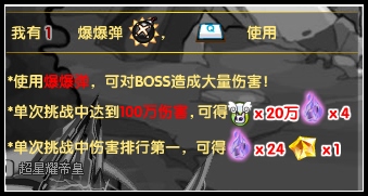 龙斗士突袭幽龙谷 LV6宝石任你选