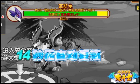 龙斗士突袭幽龙谷 LV6宝石任你选