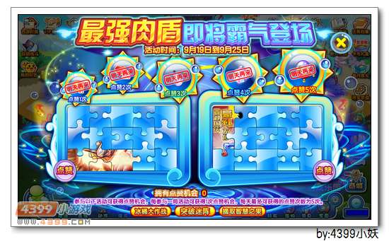 卡布西游最强肉盾即将霸气登场
