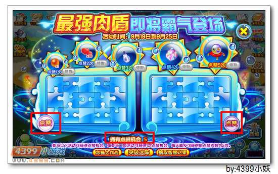卡布西游最强肉盾即将霸气登场