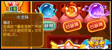 龙斗士圣龙骑士免费送