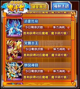 龙斗士免费橙卡 大地天尊