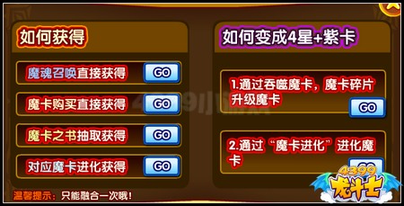 龙斗士免费橙卡 大地天尊