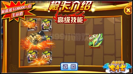 龙斗士免费橙卡 大地天尊