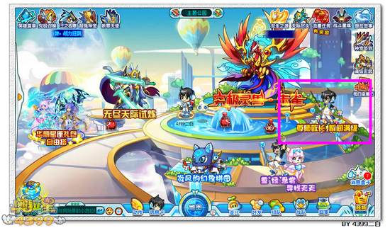 奥拉星尊师敬长 瞬间满级