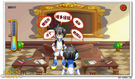 奥拉星尊师敬长 瞬间满级