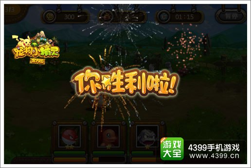 宠物小精灵官方版