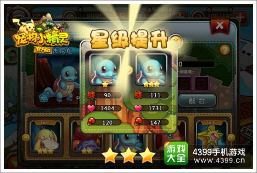 宠物小精灵官方版宠物成长全攻略