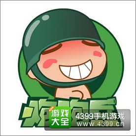 炮炮快跑游戏资讯