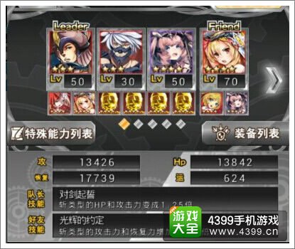 万千回忆攻略