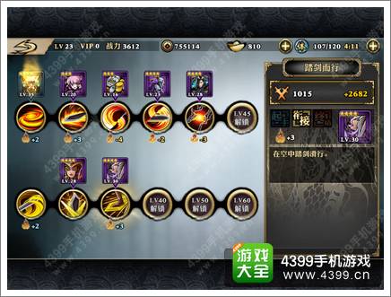 影之刃无锋35级连招推荐 
