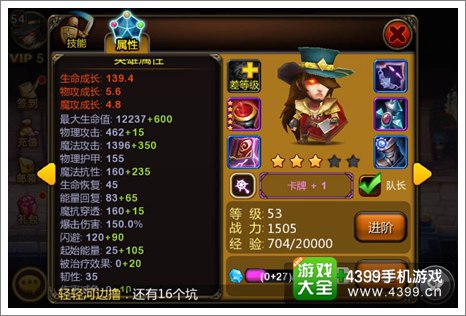 天天英雄攻略