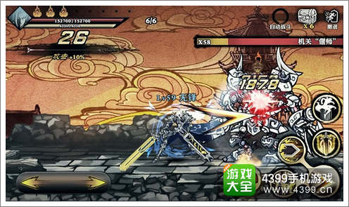 影之刃IOS