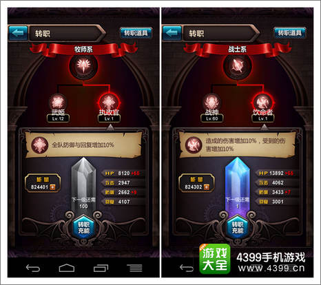 血族转职