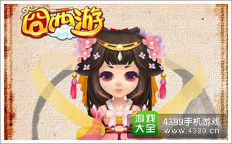 囧西游礼包