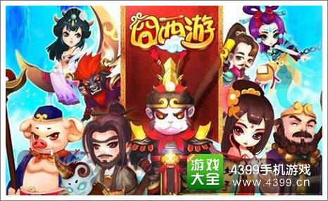 囧西游礼包