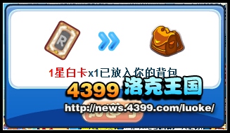 洛克王国精灵刮刮卡