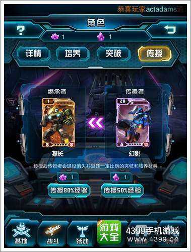 变形金刚崛起经验传授