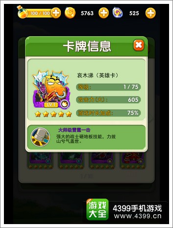 傻馒爱消除哀木涕