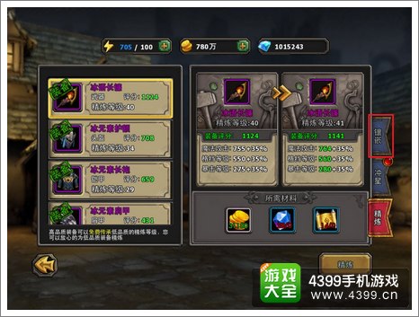 暗黑黎明宝石镶嵌