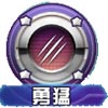 口袋妖怪豪力技能