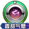 口袋妖怪雷电球技能