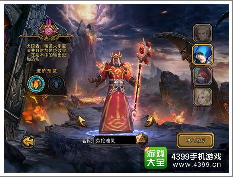 暗黑黎明法师职业