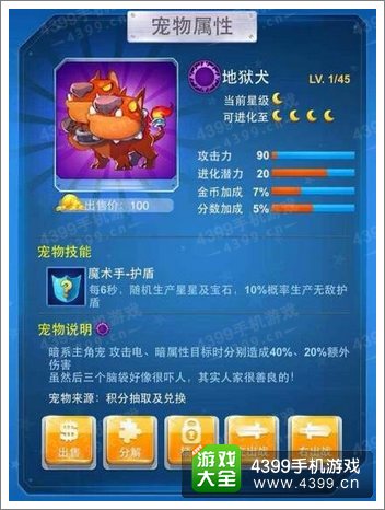 全民飞机大战地狱犬