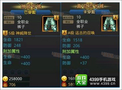 天天炫斗神威橙装详解