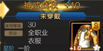 天天炫斗神威橙装碎片怎么得 神威橙装详解