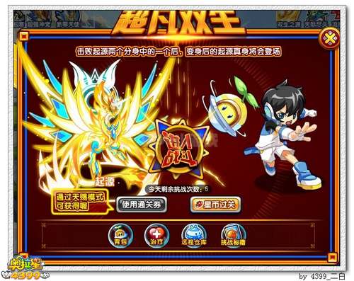 奥拉星起源解析