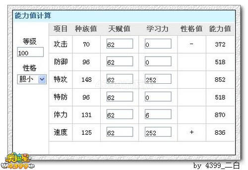 奥拉星起源解析