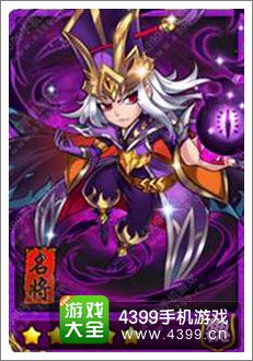 放开那三国司马懿