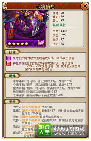 放开那三国司马懿好不好