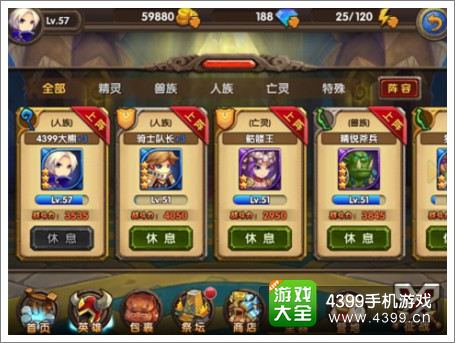 酷酷爱魔兽种族怎么选